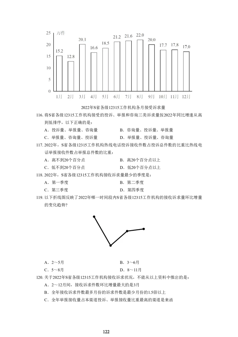 资料分析加速度（速算＋理论＋专项刷题）_2026考公资料_（87）26爱打篮球的公考人资料分析加速度（速算＋理论+专项刷题）_讲义