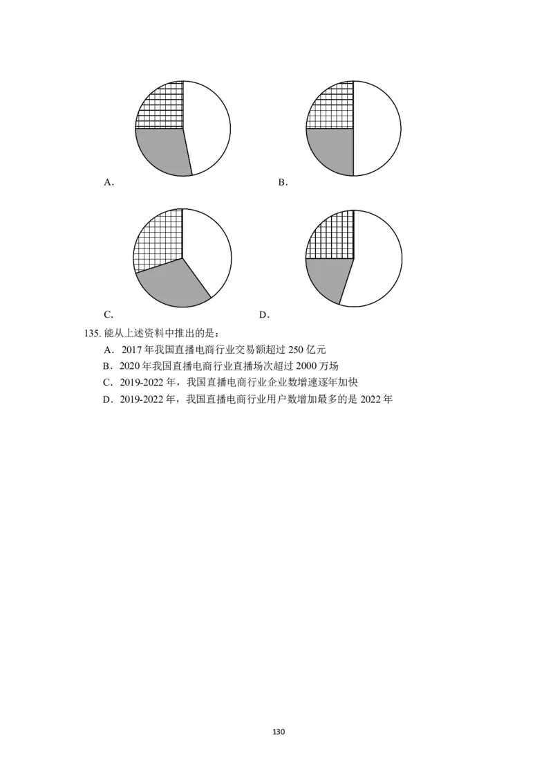 资料分析加速度（速算＋理论＋专项刷题）_2026考公资料_（87）26爱打篮球的公考人资料分析加速度（速算＋理论+专项刷题）_讲义