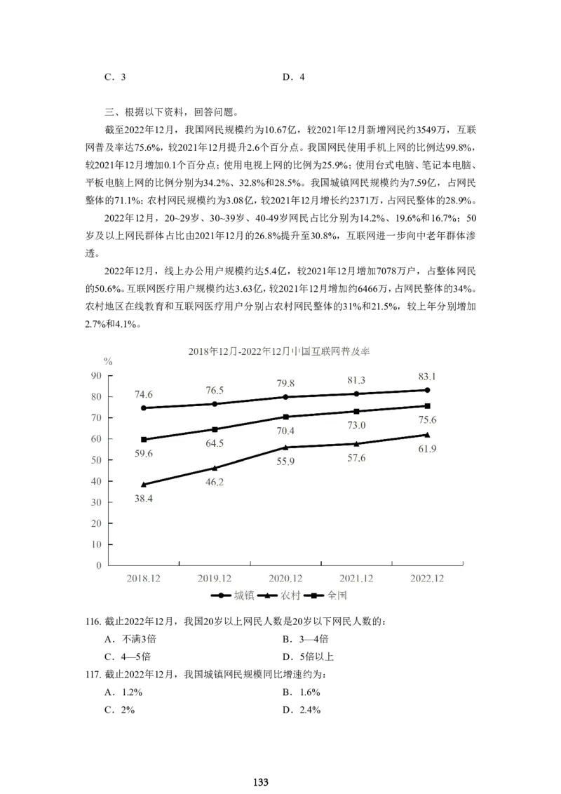 资料分析加速度（速算＋理论＋专项刷题）_2026考公资料_（87）26爱打篮球的公考人资料分析加速度（速算＋理论+专项刷题）_讲义