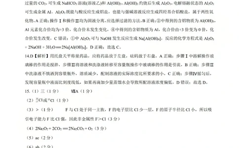 2025-2026学年第一学期高三年级10月学情检测化学答案_2025年10月_251029山西省三重教育2025-2026学年第一学期高三年级10月学情检测（全科）