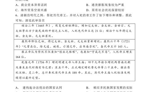 历史_2025年4月_250419河北省石家庄市第一中学2025届高考第二次模拟考试（全科）