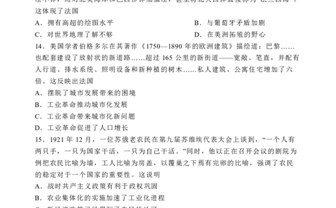 历史_2025年4月_250419河北省石家庄市第一中学2025届高考第二次模拟考试（全科）