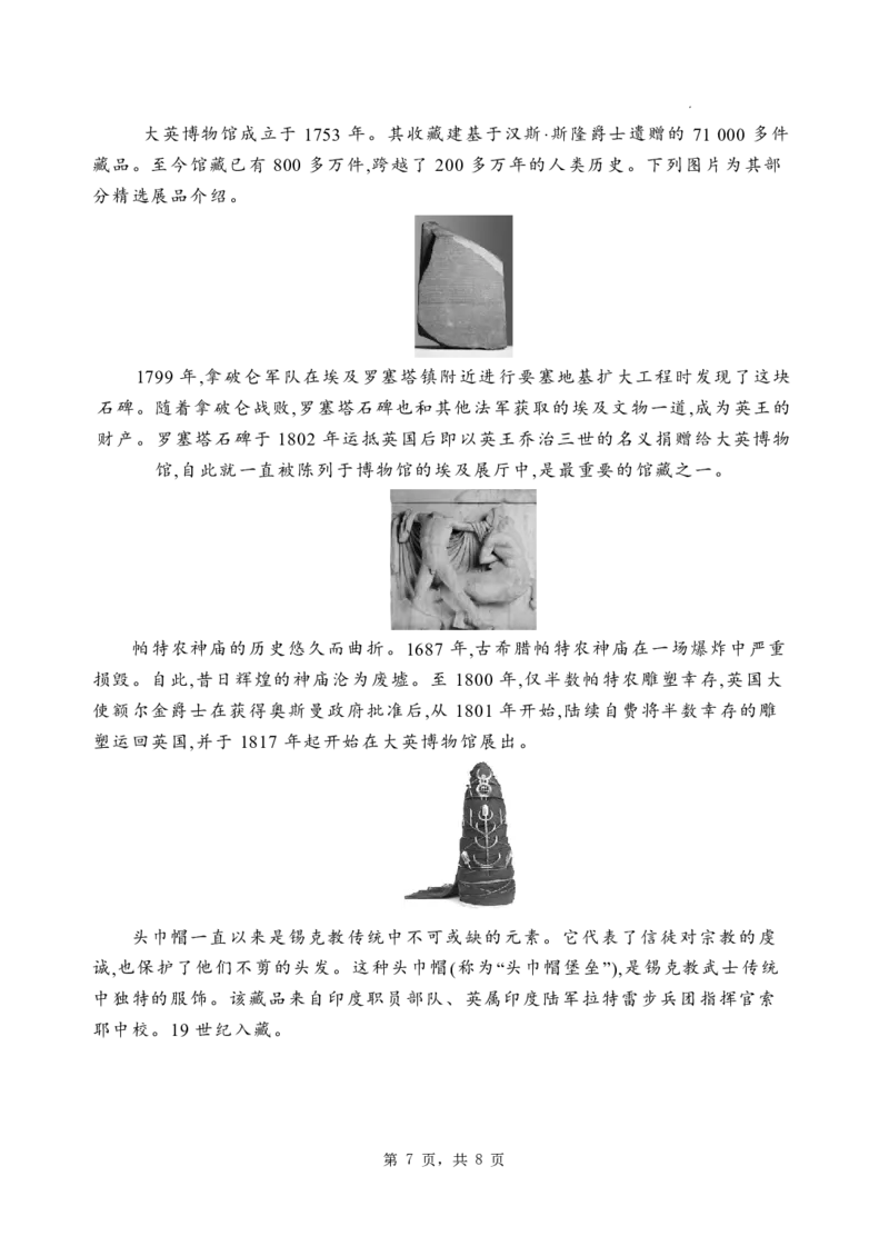 历史_2025年4月_250419河北省石家庄市第一中学2025届高考第二次模拟考试（全科）