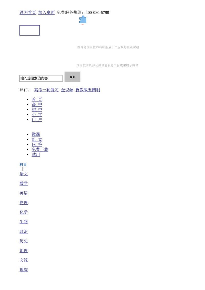 辽宁省丹东市2015年中考语文真题试题（含答案）_中考真题_1.语文中考真题2015-2024年_2015年全国中考语文154份_2015年全国中考154份