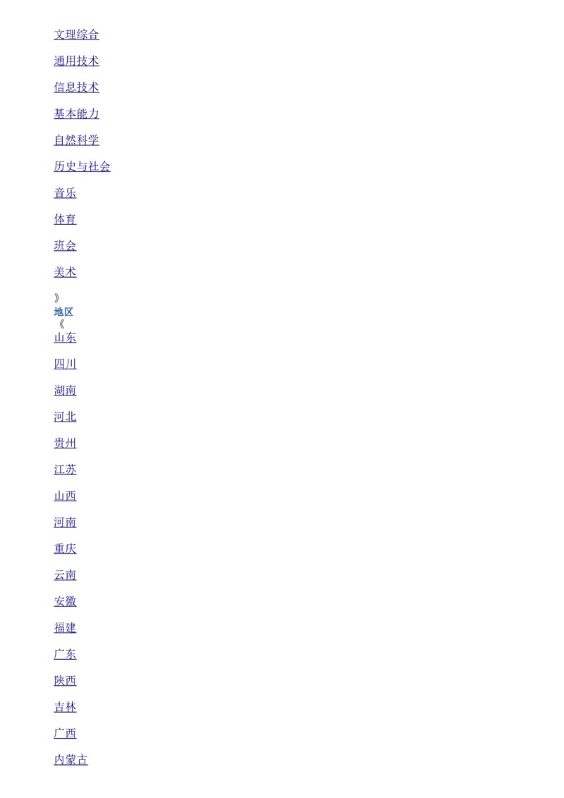 辽宁省丹东市2015年中考语文真题试题（含答案）_中考真题_1.语文中考真题2015-2024年_2015年全国中考语文154份_2015年全国中考154份