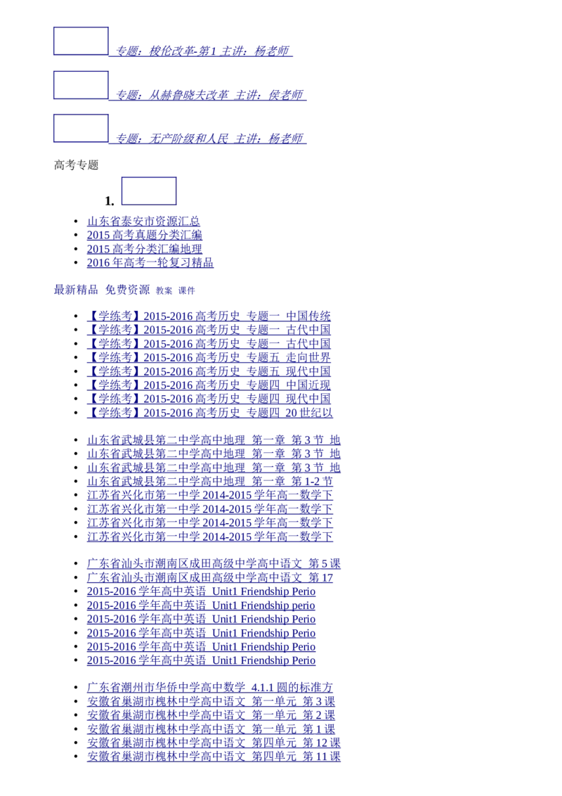 辽宁省丹东市2015年中考语文真题试题（含答案）_中考真题_1.语文中考真题2015-2024年_2015年全国中考语文154份_2015年全国中考154份