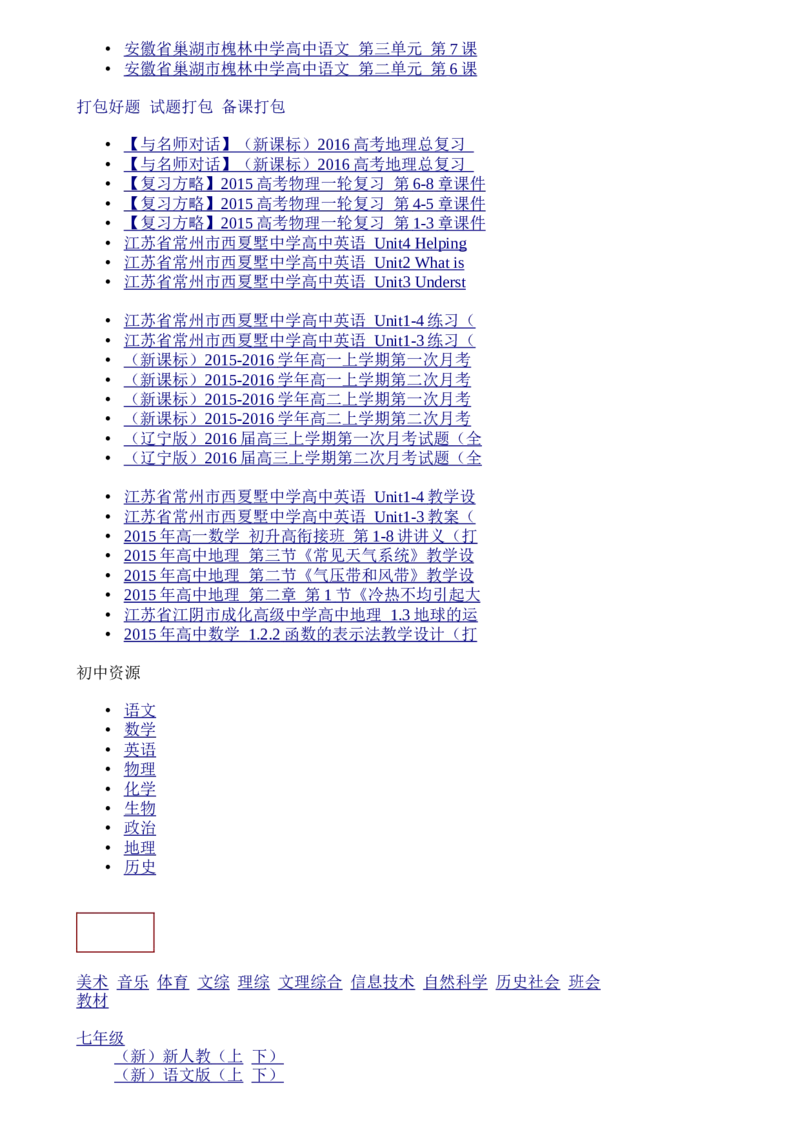 辽宁省丹东市2015年中考语文真题试题（含答案）_中考真题_1.语文中考真题2015-2024年_2015年全国中考语文154份_2015年全国中考154份