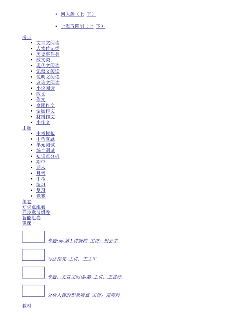 辽宁省丹东市2015年中考语文真题试题（含答案）_中考真题_1.语文中考真题2015-2024年_2015年全国中考语文154份_2015年全国中考154份