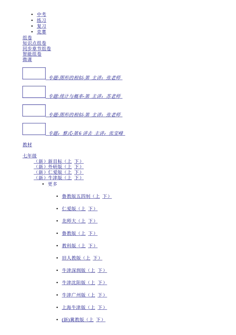辽宁省丹东市2015年中考语文真题试题（含答案）_中考真题_1.语文中考真题2015-2024年_2015年全国中考语文154份_2015年全国中考154份