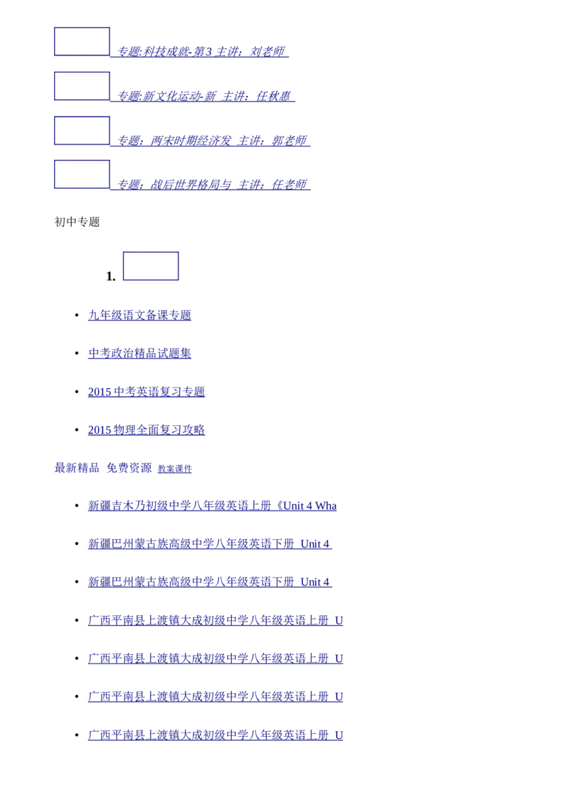 辽宁省丹东市2015年中考语文真题试题（含答案）_中考真题_1.语文中考真题2015-2024年_2015年全国中考语文154份_2015年全国中考154份