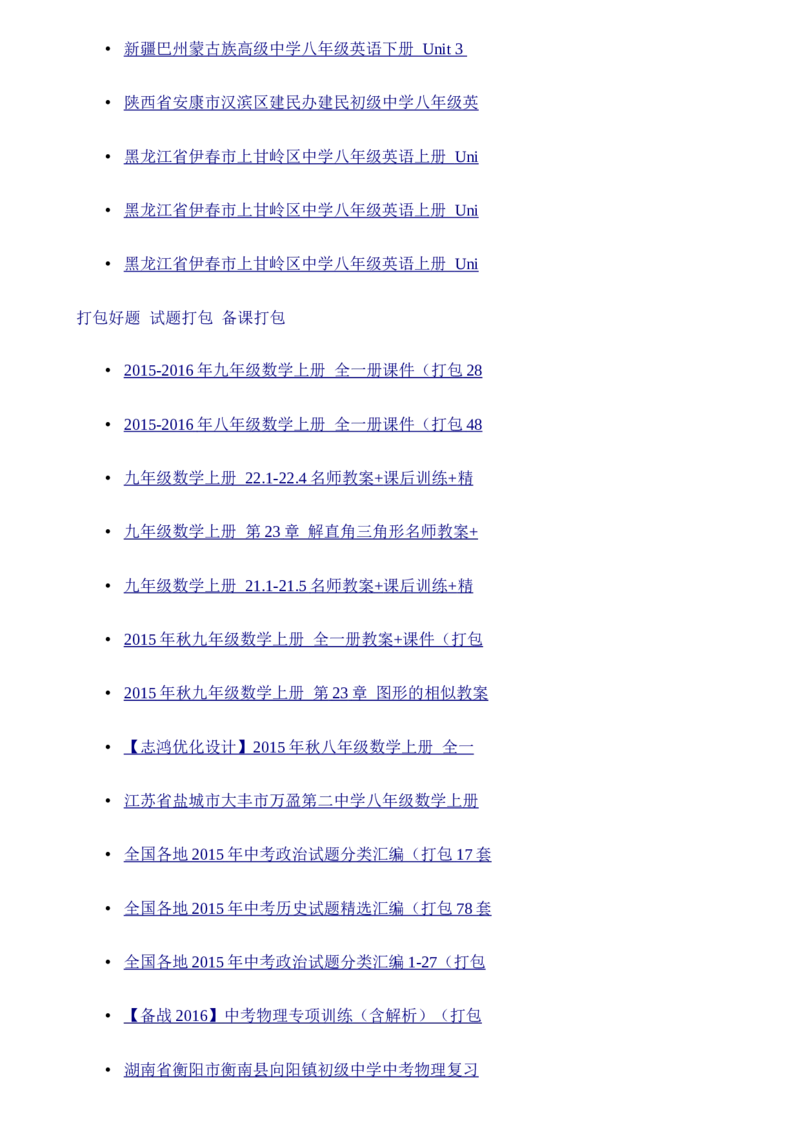 辽宁省丹东市2015年中考语文真题试题（含答案）_中考真题_1.语文中考真题2015-2024年_2015年全国中考语文154份_2015年全国中考154份