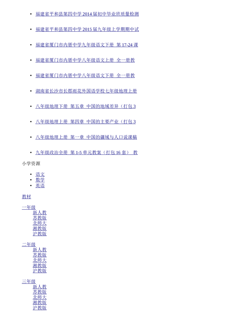 辽宁省丹东市2015年中考语文真题试题（含答案）_中考真题_1.语文中考真题2015-2024年_2015年全国中考语文154份_2015年全国中考154份