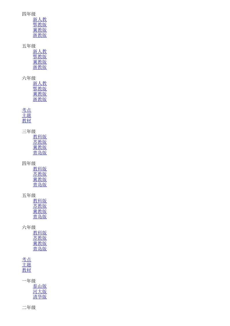 辽宁省丹东市2015年中考语文真题试题（含答案）_中考真题_1.语文中考真题2015-2024年_2015年全国中考语文154份_2015年全国中考154份