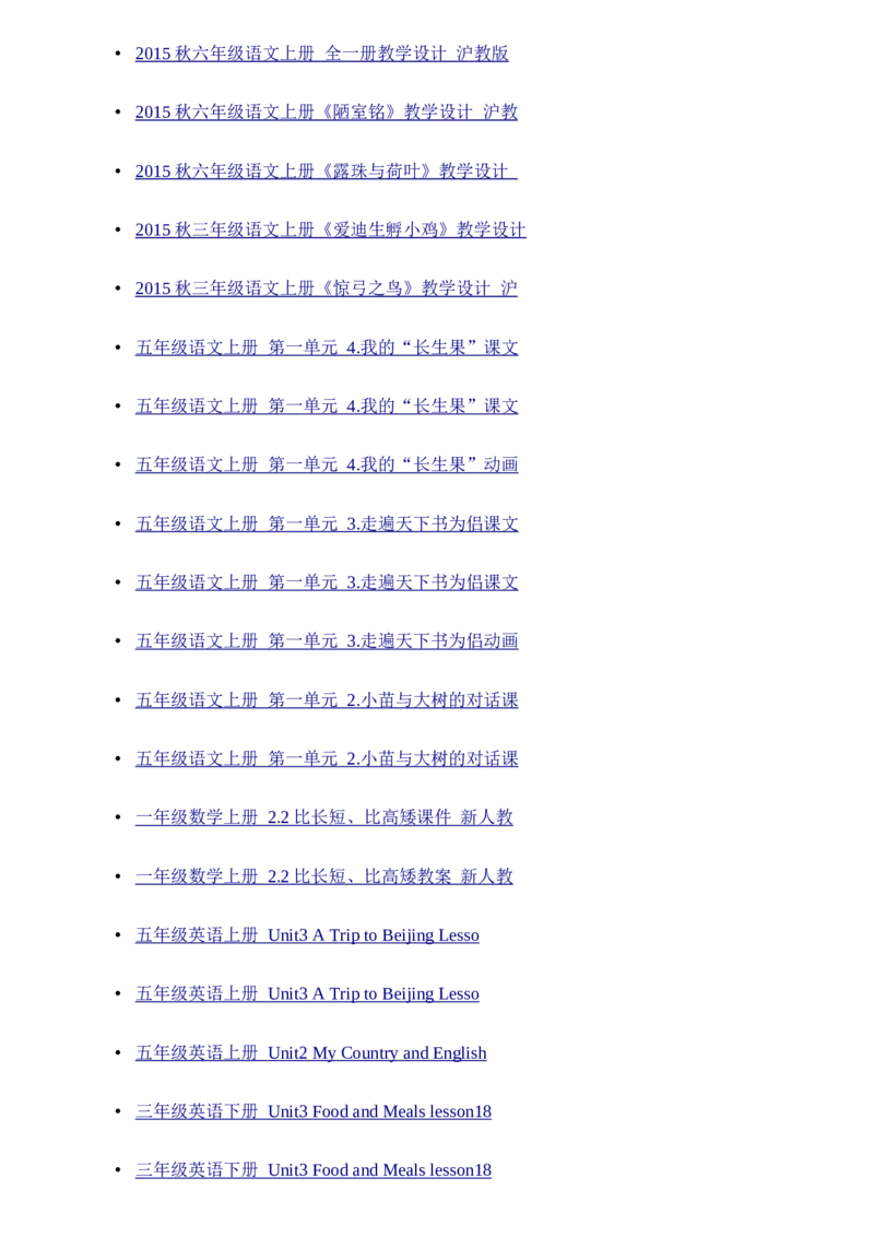 辽宁省丹东市2015年中考语文真题试题（含答案）_中考真题_1.语文中考真题2015-2024年_2015年全国中考语文154份_2015年全国中考154份