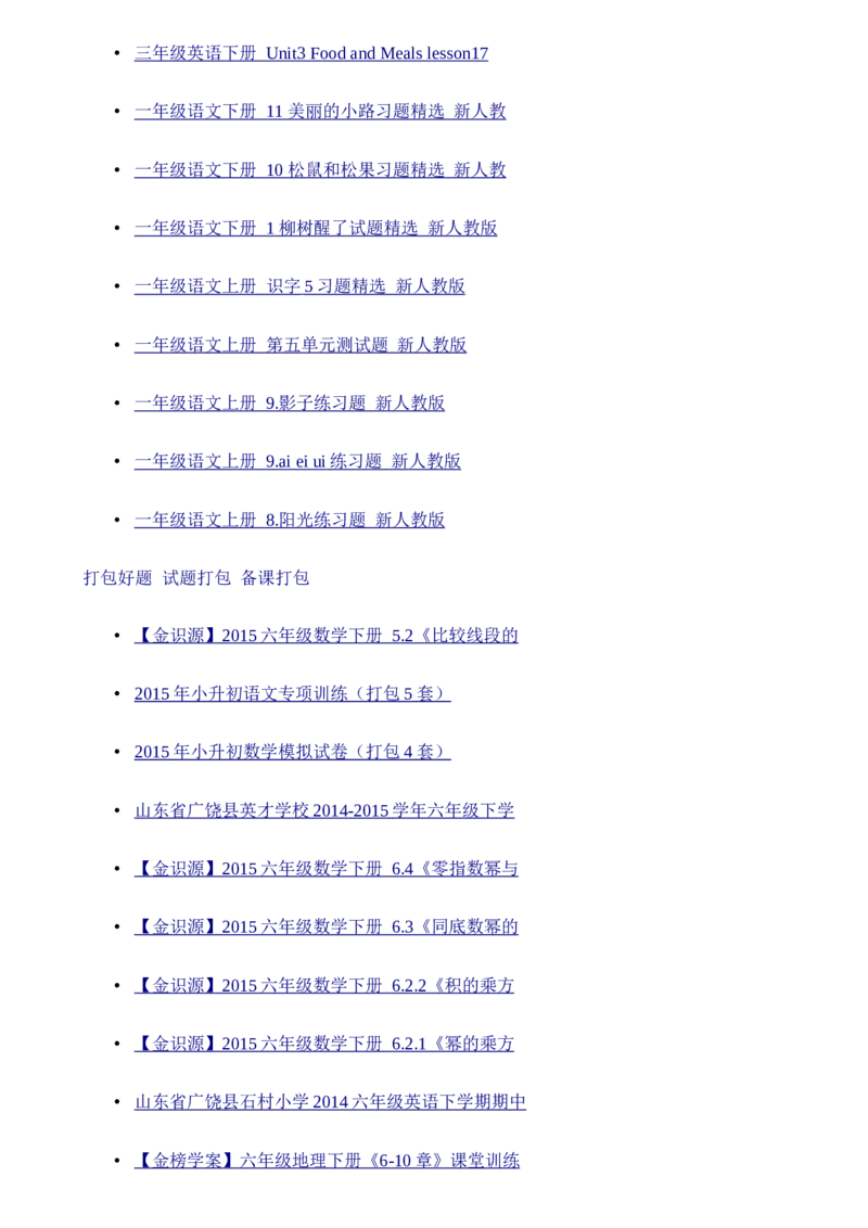 辽宁省丹东市2015年中考语文真题试题（含答案）_中考真题_1.语文中考真题2015-2024年_2015年全国中考语文154份_2015年全国中考154份