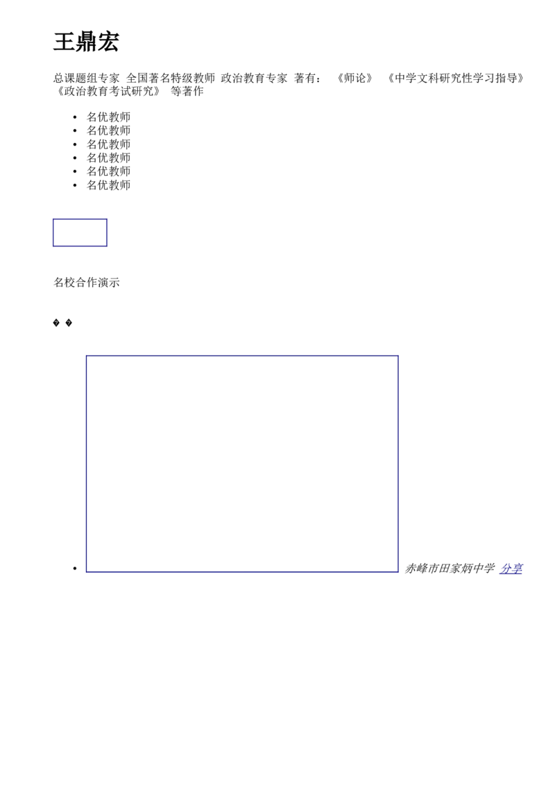 辽宁省丹东市2015年中考语文真题试题（含答案）_中考真题_1.语文中考真题2015-2024年_2015年全国中考语文154份_2015年全国中考154份