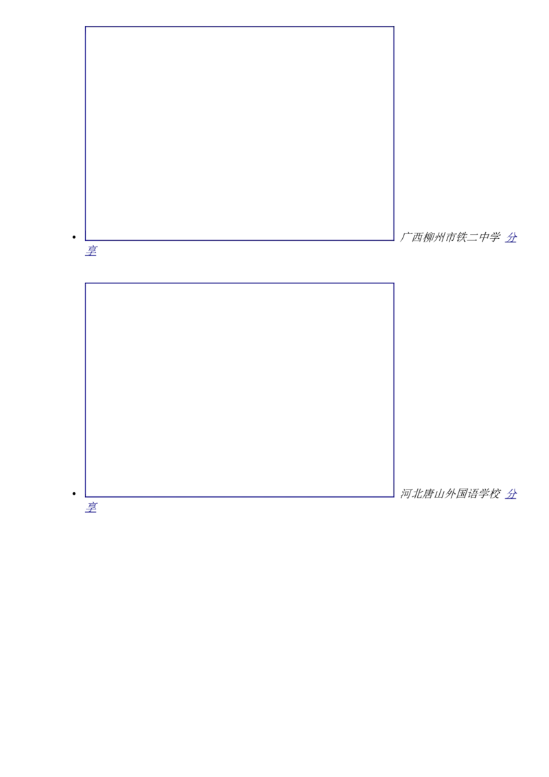 辽宁省丹东市2015年中考语文真题试题（含答案）_中考真题_1.语文中考真题2015-2024年_2015年全国中考语文154份_2015年全国中考154份