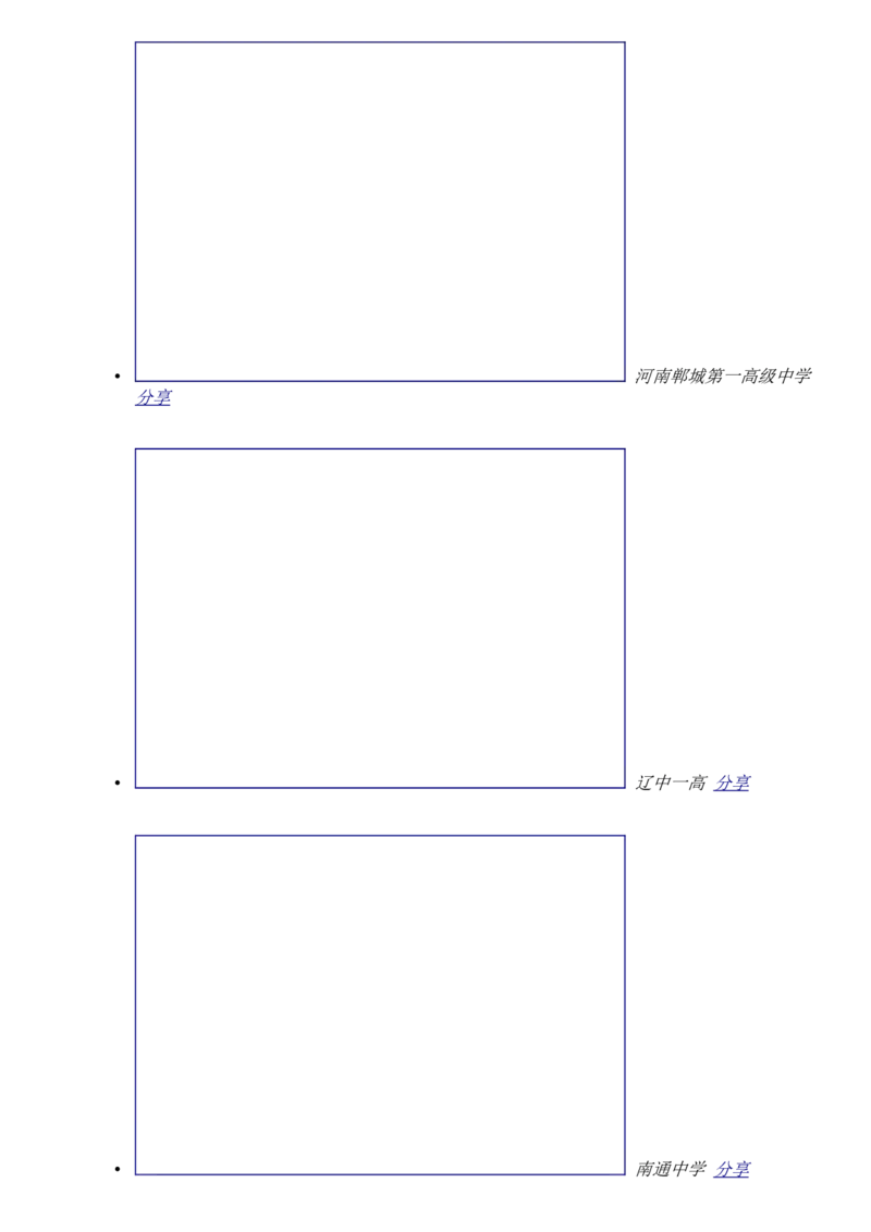 辽宁省丹东市2015年中考语文真题试题（含答案）_中考真题_1.语文中考真题2015-2024年_2015年全国中考语文154份_2015年全国中考154份