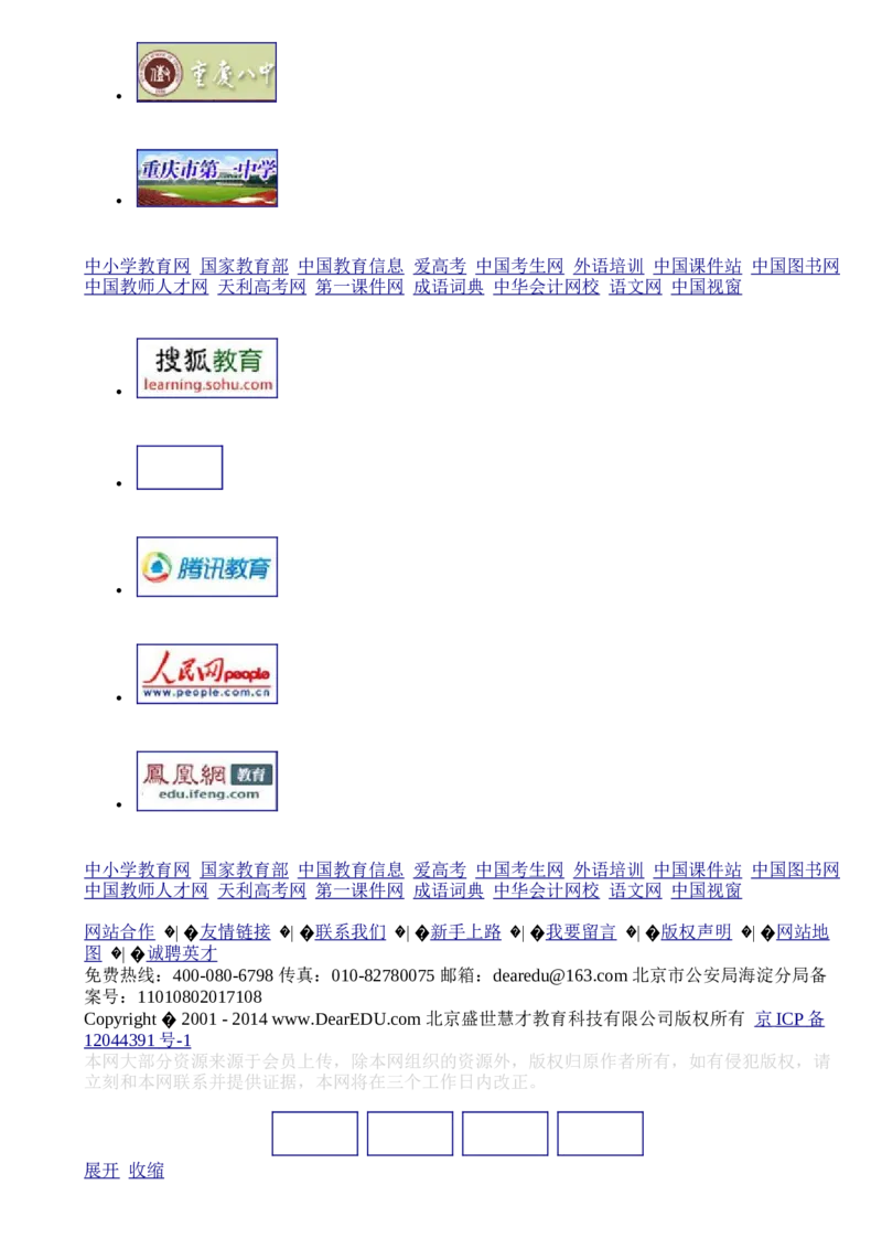 辽宁省丹东市2015年中考语文真题试题（含答案）_中考真题_1.语文中考真题2015-2024年_2015年全国中考语文154份_2015年全国中考154份