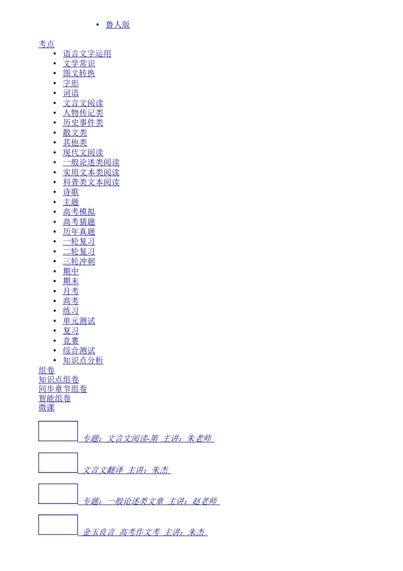 辽宁省丹东市2015年中考语文真题试题（含答案）_中考真题_1.语文中考真题2015-2024年_2015年全国中考语文154份_2015年全国中考154份