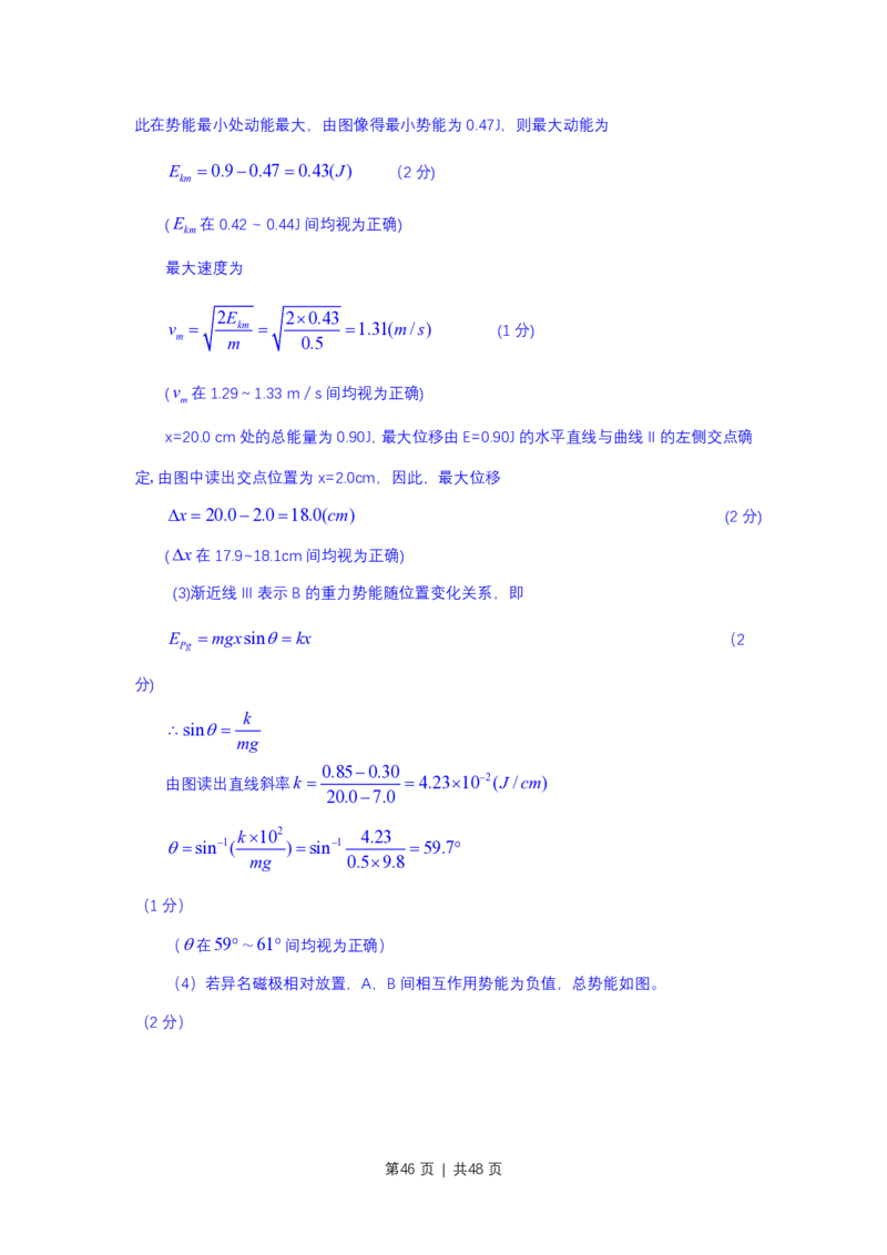 2011年高考物理试卷（上海）（解析卷）_物理历年高考真题_新&middot;PDF版2008-2025&middot;高考物理真题_物理（按年份分类）2008-2025_2011&middot;高考物理真题