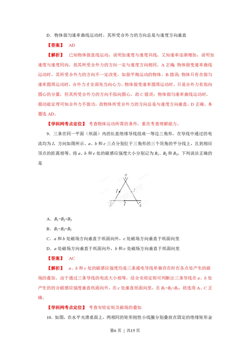 2013年高考物理试卷（海南）（空白卷）_物理历年高考真题_新&middot;PDF版2008-2025&middot;高考物理真题_物理（按年份分类）2008-2025_2013&middot;高考物理真题