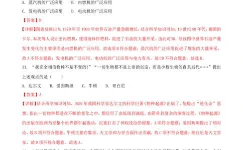 贵州省贵阳市2018年中考历史真题试题（含解析）_中考真题_6.历史中考真题2015-2024年_2018年全国中考历史186份
