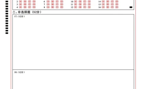 2025年湖北省新高考信息卷（三）政治答题卡_2025年5月_2505162025年湖北省新高考信息卷（三）（全科）
