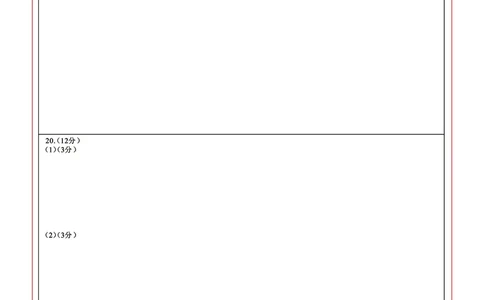 2025年湖北省新高考信息卷（三）政治答题卡_2025年5月_2505162025年湖北省新高考信息卷（三）（全科）