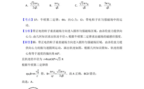 2013年高考物理试卷（新课标Ⅱ）（解析卷）_物理历年高考真题_新&middot;PDF版2008-2025&middot;高考物理真题_物理（按省份分类）2008-2025_2008-2025&middot;（吉林）物理高考真题