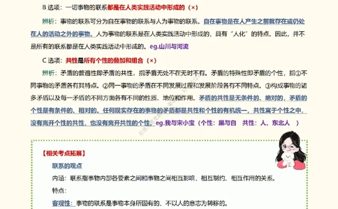 韩雪老师《肖八》背诵笔记（卷一）_2026考公资料_（49）政治理论合集_政治理论合集_2025考研政治_03.肖秀荣_01.韩雪_03.冲刺押题_05.肖八肖四冲刺带背营_背诵笔记