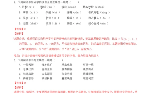 贵州省铜仁市2016年中考语文真题（含解析）_中考真题_1.语文中考真题2015-2024年_2016年全国中考语文140份_2016年全国中考YuWen140份
