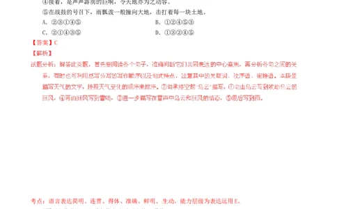 贵州省铜仁市2016年中考语文真题（含解析）_中考真题_1.语文中考真题2015-2024年_2016年全国中考语文140份_2016年全国中考YuWen140份