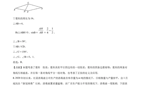 精品解析：湖北省黄冈市2020年中考数学试题（解析版）_中考真题_2.数学中考真题2015-2024年_2020全国多省多地中考数学真题126份_2020年中考真题精品解析数学（湖北黄冈卷）精编word版