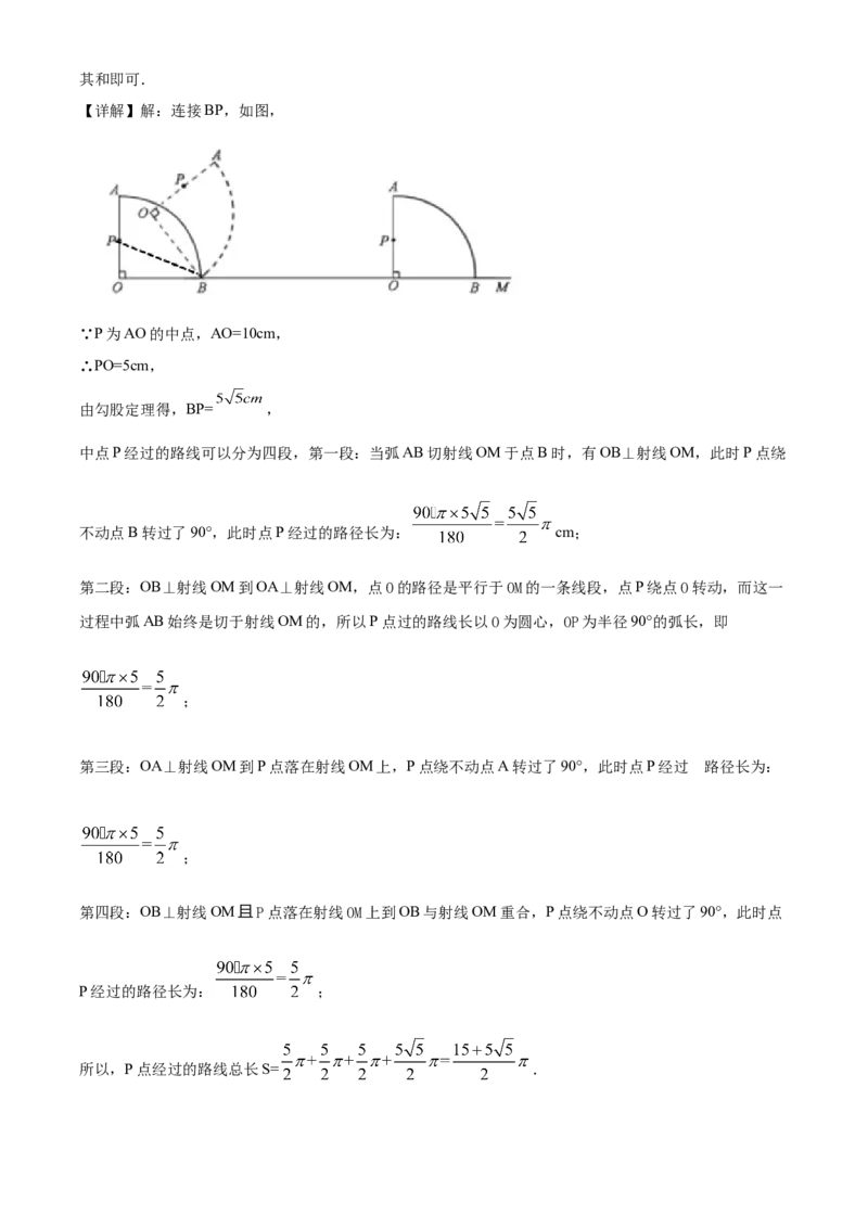 精品解析：湖北省黄冈市2020年中考数学试题（解析版）_中考真题_2.数学中考真题2015-2024年_2020全国多省多地中考数学真题126份_2020年中考真题精品解析数学（湖北黄冈卷）精编word版