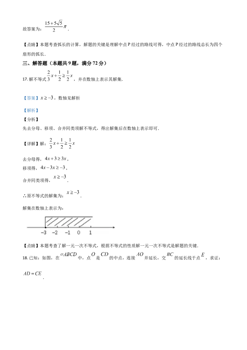 精品解析：湖北省黄冈市2020年中考数学试题（解析版）_中考真题_2.数学中考真题2015-2024年_2020全国多省多地中考数学真题126份_2020年中考真题精品解析数学（湖北黄冈卷）精编word版