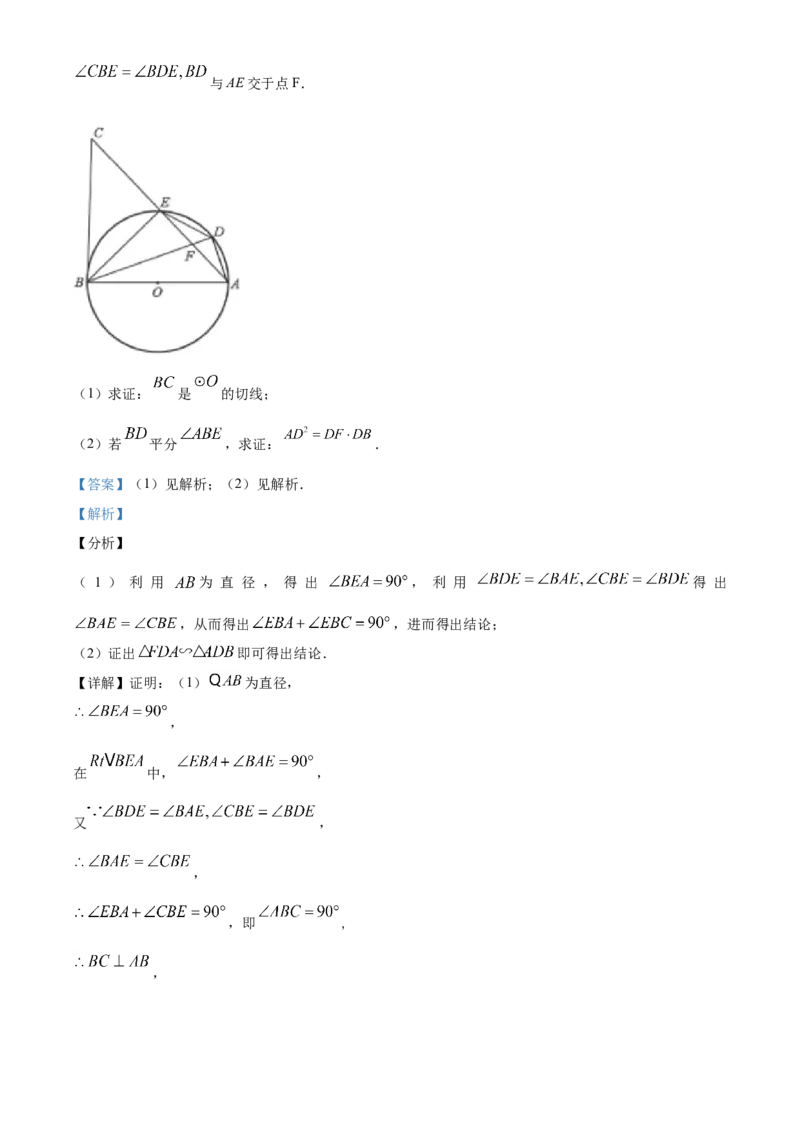精品解析：湖北省黄冈市2020年中考数学试题（解析版）_中考真题_2.数学中考真题2015-2024年_2020全国多省多地中考数学真题126份_2020年中考真题精品解析数学（湖北黄冈卷）精编word版