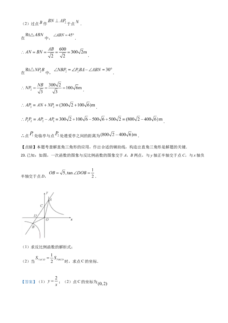 精品解析：湖北省黄冈市2020年中考数学试题（解析版）_中考真题_2.数学中考真题2015-2024年_2020全国多省多地中考数学真题126份_2020年中考真题精品解析数学（湖北黄冈卷）精编word版