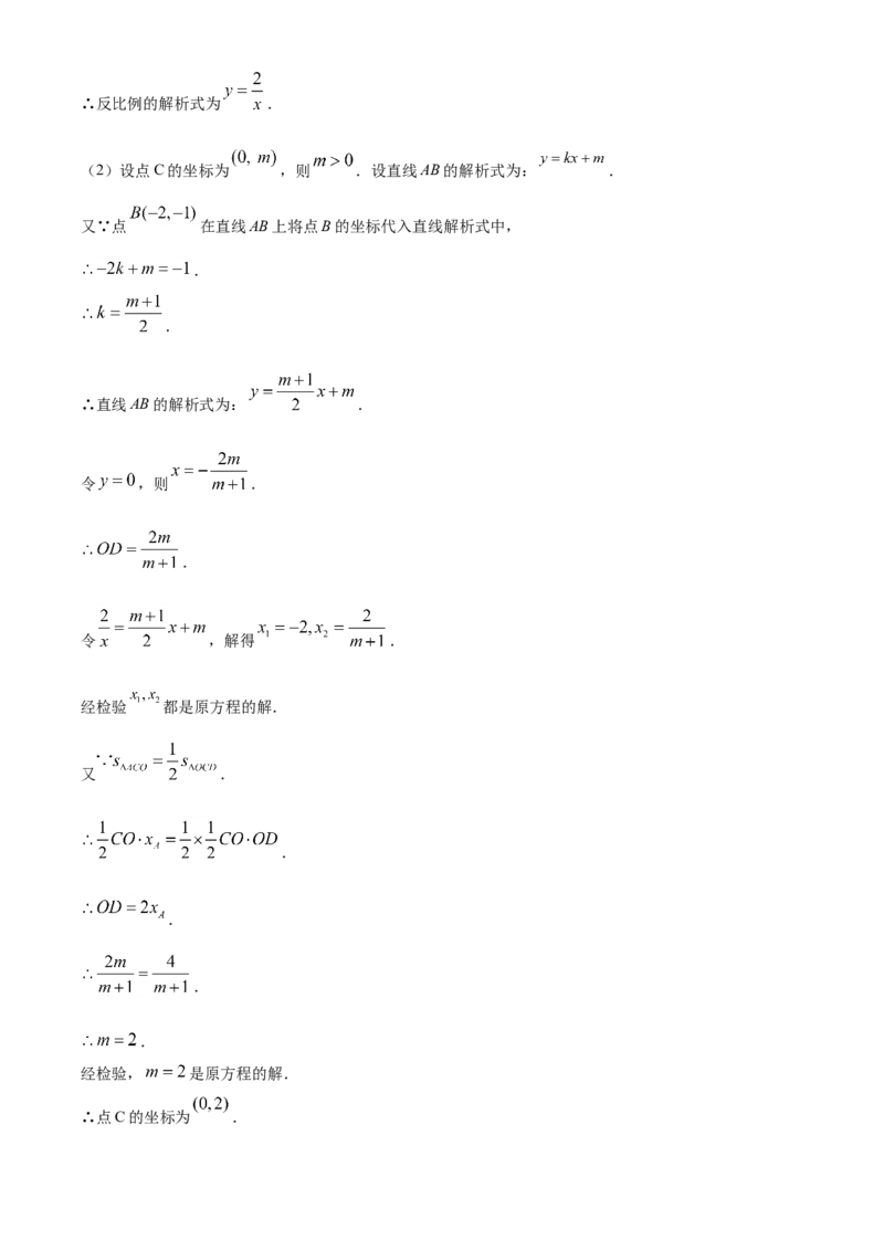 精品解析：湖北省黄冈市2020年中考数学试题（解析版）_中考真题_2.数学中考真题2015-2024年_2020全国多省多地中考数学真题126份_2020年中考真题精品解析数学（湖北黄冈卷）精编word版