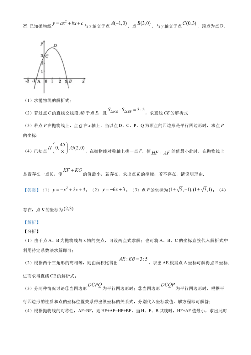 精品解析：湖北省黄冈市2020年中考数学试题（解析版）_中考真题_2.数学中考真题2015-2024年_2020全国多省多地中考数学真题126份_2020年中考真题精品解析数学（湖北黄冈卷）精编word版
