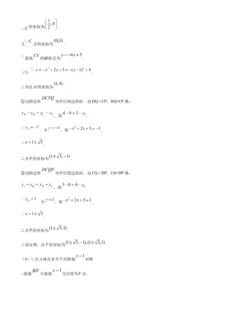 精品解析：湖北省黄冈市2020年中考数学试题（解析版）_中考真题_2.数学中考真题2015-2024年_2020全国多省多地中考数学真题126份_2020年中考真题精品解析数学（湖北黄冈卷）精编word版