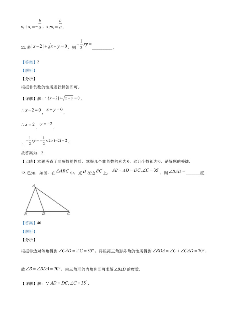 精品解析：湖北省黄冈市2020年中考数学试题（解析版）_中考真题_2.数学中考真题2015-2024年_2020全国多省多地中考数学真题126份_2020年中考真题精品解析数学（湖北黄冈卷）精编word版