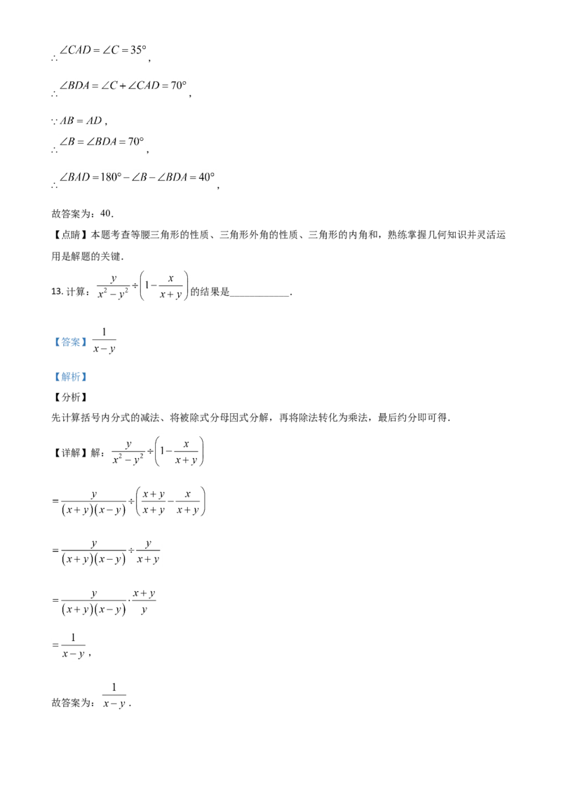 精品解析：湖北省黄冈市2020年中考数学试题（解析版）_中考真题_2.数学中考真题2015-2024年_2020全国多省多地中考数学真题126份_2020年中考真题精品解析数学（湖北黄冈卷）精编word版