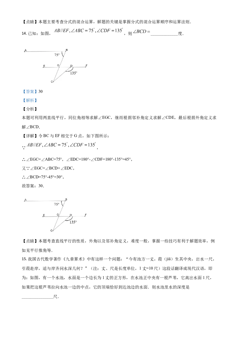 精品解析：湖北省黄冈市2020年中考数学试题（解析版）_中考真题_2.数学中考真题2015-2024年_2020全国多省多地中考数学真题126份_2020年中考真题精品解析数学（湖北黄冈卷）精编word版