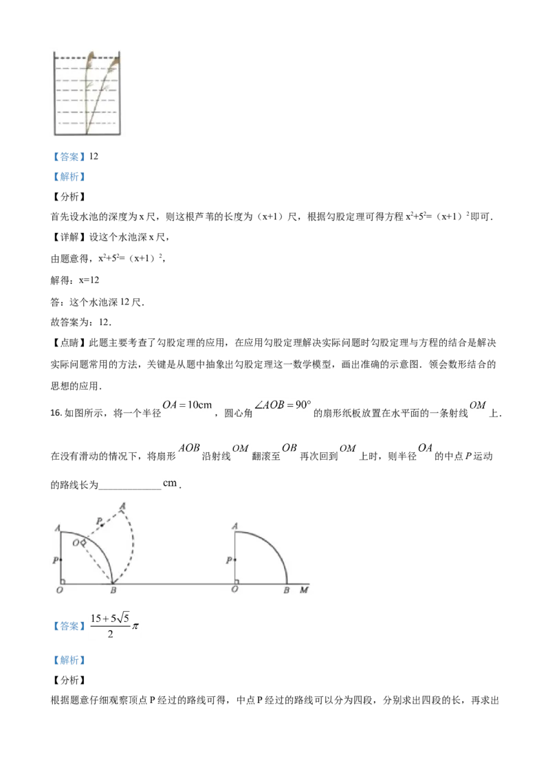 精品解析：湖北省黄冈市2020年中考数学试题（解析版）_中考真题_2.数学中考真题2015-2024年_2020全国多省多地中考数学真题126份_2020年中考真题精品解析数学（湖北黄冈卷）精编word版