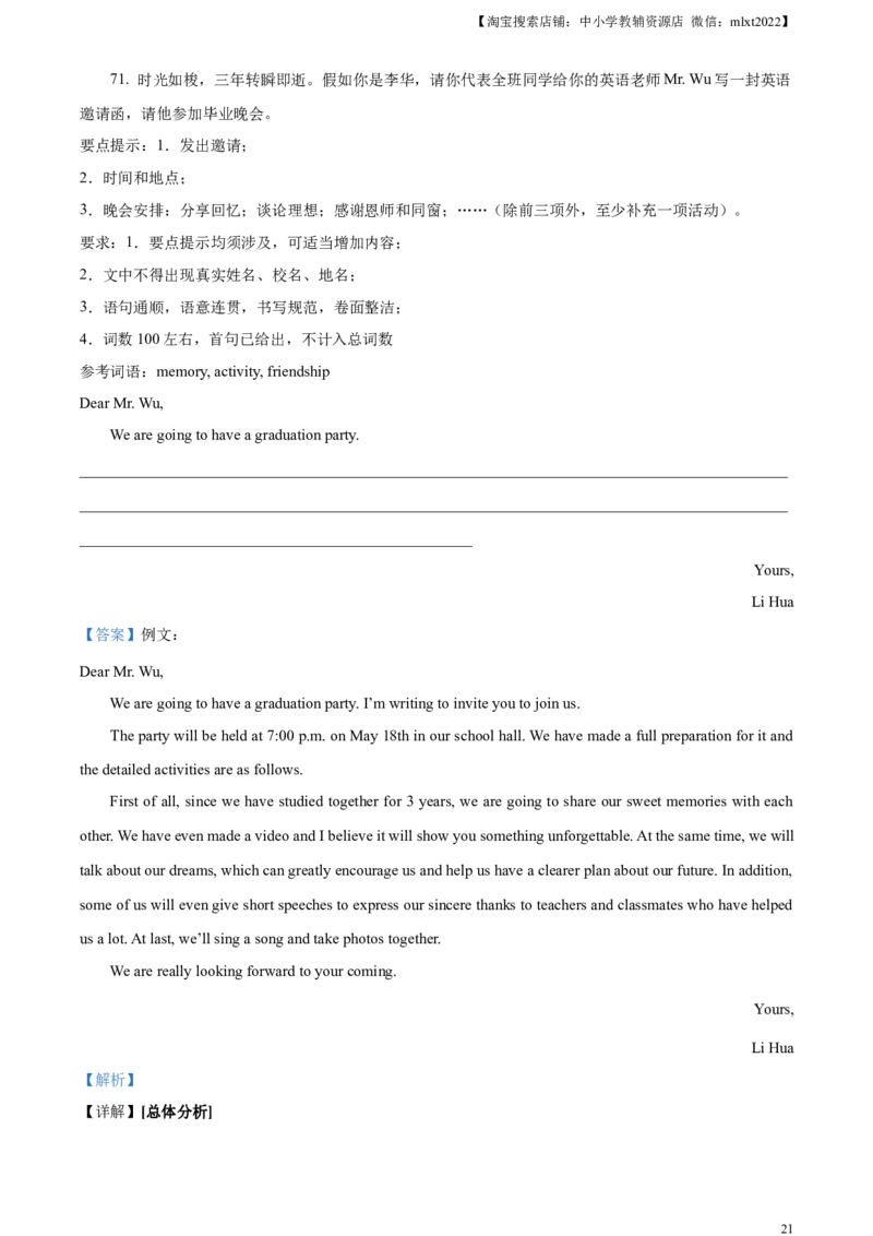 精品解析：2024年四川省泸州市中考英语真题（解析版）_中考真题_3.英语中考真题2015-2024年_2024中考英语真题_精品解析：2024年四川省泸州市中考英语真题