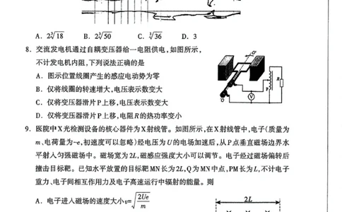 内蒙古自治区呼和浩特市2025届高三第一次模拟考试物理_2025年3月_250314内蒙古自治区呼和浩特市2025届高三第一次模拟考试（鄂尔多斯市，阿拉善盟）（全科）
