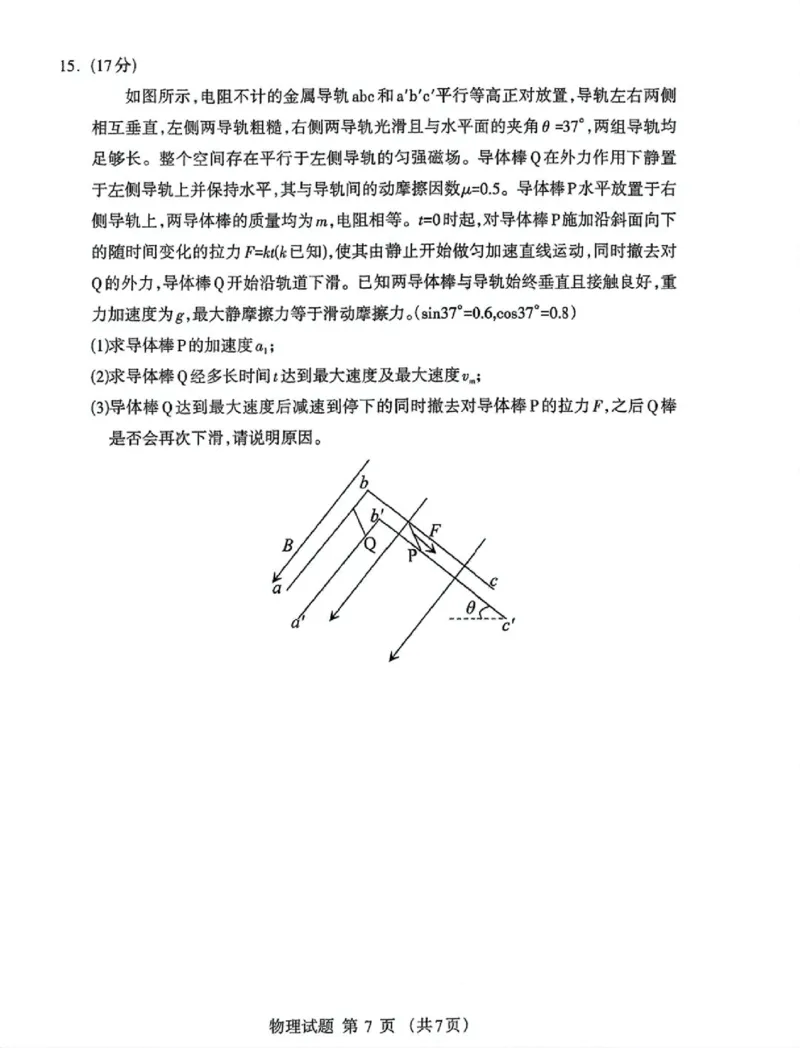 内蒙古自治区呼和浩特市2025届高三第一次模拟考试物理_2025年3月_250314内蒙古自治区呼和浩特市2025届高三第一次模拟考试（鄂尔多斯市，阿拉善盟）（全科）