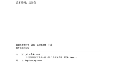 高中语文选择性必修下册_4-教培资料-26年最新资料-同步更新_初中高中教资_03科三专项（进去保存报考的学科即可）_02科三专项（笔记真题思维导图教学设计版本二）