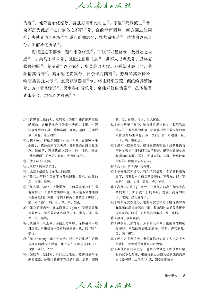 高中语文选择性必修下册_4-教培资料-26年最新资料-同步更新_初中高中教资_03科三专项（进去保存报考的学科即可）_02科三专项（笔记真题思维导图教学设计版本二）